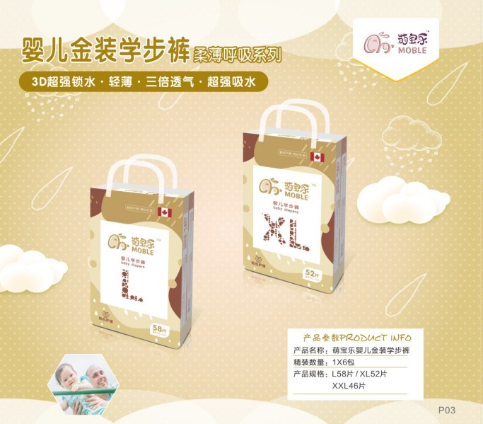 湖南萌寶樂生活護(hù)理用品有限責(zé)任公司,邵陽嬰兒紙尿片紙尿褲研發(fā)設(shè)計(jì)生產(chǎn)加工銷售服務(wù) 湖南萌寶樂生活護(hù)理用品有限責(zé)任公司,邵陽嬰兒紙尿片紙尿褲研發(fā)設(shè)計(jì)生產(chǎn)加工銷售服務(wù)