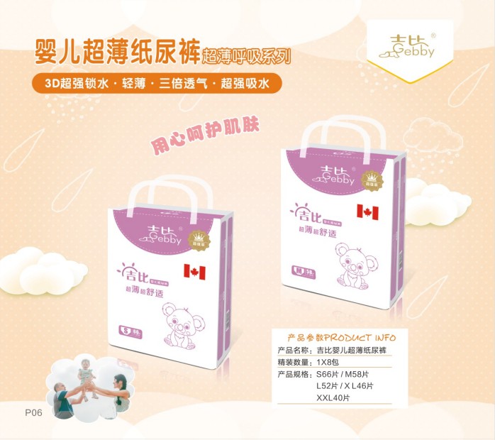 湖南萌寶樂(lè)生活護(hù)理用品有限責(zé)任公司,邵陽(yáng)嬰兒紙尿片紙尿褲研發(fā)設(shè)計(jì)生產(chǎn)加工銷(xiāo)售服務(wù) 湖南萌寶樂(lè)生活護(hù)理用品有限責(zé)任公司,邵陽(yáng)嬰兒紙尿片紙尿褲研發(fā)設(shè)計(jì)生產(chǎn)加工銷(xiāo)售服務(wù)